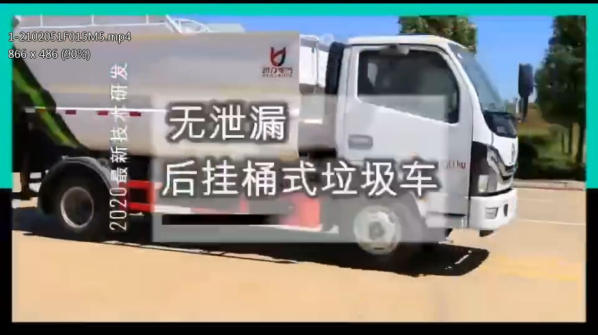 東風(fēng)小多利卡?泄無(wú)?漏后掛桶?圾垃?車(chē)?磅重?登場(chǎng)