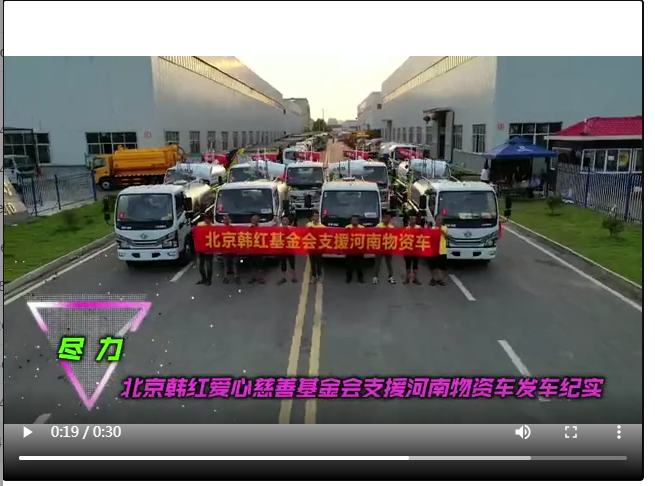 程力集團凱力公司捐贈第五批物資發(fā)往災區(qū)鄭州